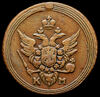 Копейка 1807, Аукцион: AdaCoins Online от 55 000 RUB