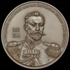 Медаль МНО "Руководитель героической обороны Порт-Артура генерал Р.И. Кондратенко", Аукцион: AdaCoins Online от 10 000 RUB