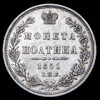 Полтина 1851, Аукцион: AdaCoins Online от 8 000 RUB