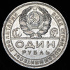 Рубль 1924, Аукцион: AdaCoins Online от 20 000 RUB
