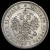 25 копеек 1879, Аукцион: AdaCoins Online от 5 000 RUB