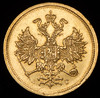 5 рублей 1884, Аукцион: AdaCoins Online от 120 000 RUB