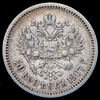 50 копеек 1907, Аукцион: AdaCoins Online от 25 000 RUB