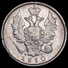 20 копеек 1810, Аукцион: AdaCoins Online от 6 000 RUB