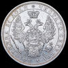 Рубль 1852, Аукцион: AdaCoins Online от 15 000 RUB