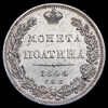 Полтина 1844, Аукцион: AdaCoins Online от 15 000 RUB