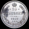 20 копеек 1859, Аукцион: AdaCoins Online от 1 RUB