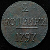 2 копейки 1797, Аукцион: AdaCoins Online от 6 400 RUB
