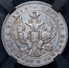 Рубль 1843 (в слабе), Аукцион: AdaCoins Online от 15 000 RUB