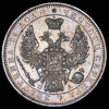 Рубль 1852, Аукцион: AdaCoins Online от 23 000 RUB
