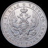 Рубль 1843, Аукцион: AdaCoins Online от 10 000 RUB
