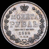 Рубль 1852, Аукцион: AdaCoins Online от 23 000 RUB