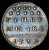 Гривенник 1732, Аукцион: AdaCoins Online от 1 RUB