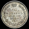 10 копеек 1850, Аукцион: AdaCoins Online от 30 000 RUB