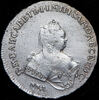 Рубль 1742, Аукцион: AdaCoins Online от 30 000 RUB
