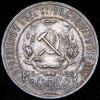 Рубль 1921, Аукцион: AdaCoins Online от 1 RUB