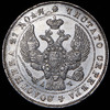 Рубль 1843, Аукцион: AdaCoins Online от 30 000 RUB