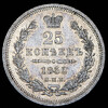 25 копеек 1852, Аукцион: AdaCoins Online от 3 000 RUB