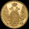 5 рублей 1844, Аукцион: AdaCoins Online от 60 000 RUB