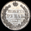Рубль 1843, Аукцион: AdaCoins Online от 30 000 RUB