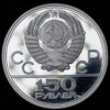 150 рублей 1977 "Эмблема олимпиады 1980", Аукцион: AdaCoins Online от 50 000 RUB