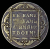 Полтина 1801, Аукцион: AdaCoins Online от 30 000 RUB