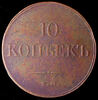 10 копеек 1832, Аукцион: AdaCoins Online от 3 000 RUB