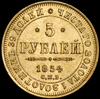 5 рублей 1854, Аукцион: AdaCoins Online от 50 000 RUB