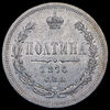 Полтина 1876, Аукцион: AdaCoins Online от 50 000 RUB
