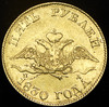 5 рублей 1830, Аукцион: AdaCoins Online от 90 000 RUB