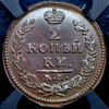 2 копейки 1828 (в слабе), Аукцион: AdaCoins Online от 7 000 RUB
