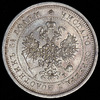 25 копеек 1885, Аукцион: AdaCoins Online от 150 000 RUB