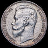 Рубль 1902, Аукцион: AdaCoins Online от 57 000 RUB