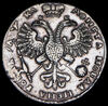 Рубль 1721, Аукцион: AdaCoins Online от 80 000 RUB