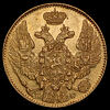 5 рублей 1844, Аукцион: AdaCoins Online от 80 000 RUB