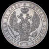 Рубль 1845, Аукцион: AdaCoins Online от 50 000 RUB