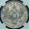 Полтина 1833, Аукцион: AdaCoins Online от 32 000 RUB