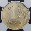 Рубль 2003 (в слабе), Аукцион: AdaCoins Online от 28 000 RUB