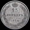 25 копеек 1854, Аукцион: AdaCoins Online от 90 000 RUB