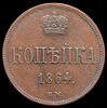 Копейка 1864, Аукцион: AdaCoins Online от 4 000 RUB