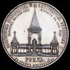 Рубль 1898 "Дворик", Аукцион: AdaCoins Online от 1 RUB