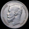 Рубль 1902, Аукцион: AdaCoins Online от 40 000 RUB