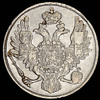 3 рубля 1834, Аукцион: AdaCoins Online от 60 000 RUB