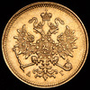 3 рубля 1884, Аукцион: AdaCoins Online от 330 000 RUB