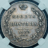 Полтина 1833, Аукцион: AdaCoins Online от 32 000 RUB