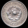 20 копеек 1925, Аукцион: AdaCoins Online от 12 000 RUB