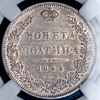 Полтина 1844 (в слабе), Аукцион: AdaCoins Online от 7 000 RUB