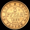 3 рубля 1884, Аукцион: AdaCoins Online от 330 000 RUB