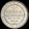 3 рубля 1834, Аукцион: AdaCoins Online от 60 000 RUB