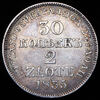 30 копеек - 2 злотых 1835, Аукцион: AdaCoins Online от 3 000 RUB